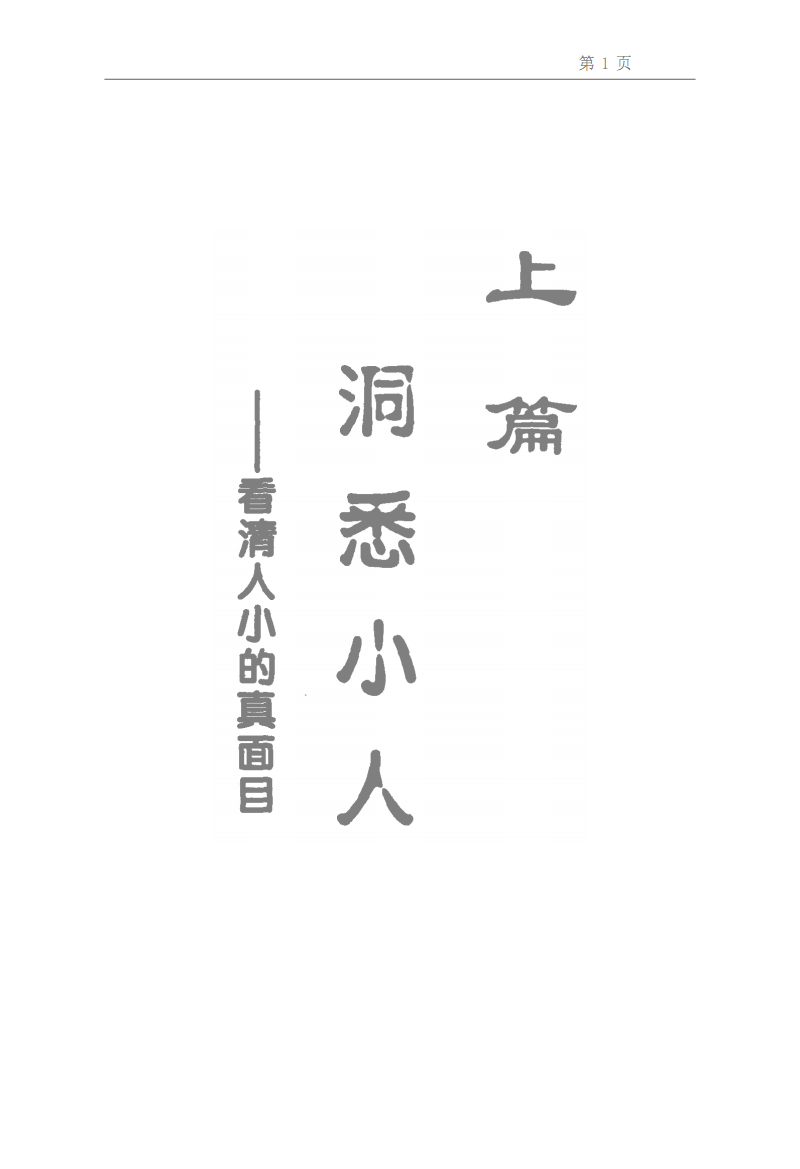 反对恶棍的经典报价