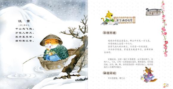 关于冬天的诗