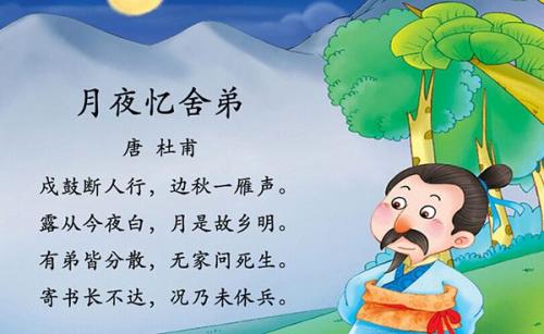 望月的抒情诗