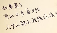 开心的说说大全