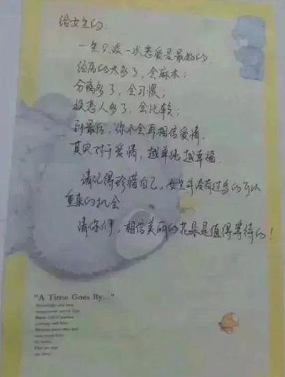 描述老师的好句子