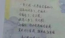 描写老师好的句子