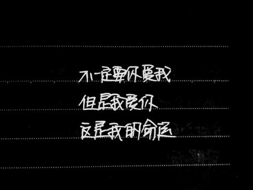 经典语录命运