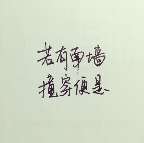 励志哲学名言