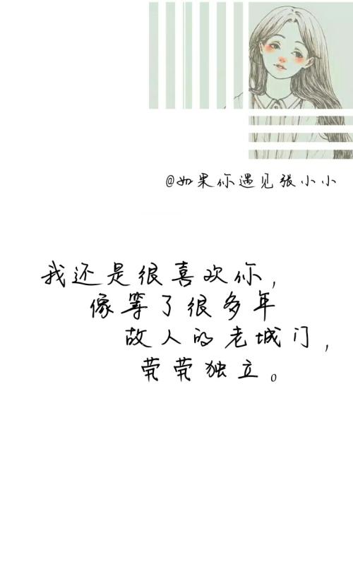 QQ签名短句八字