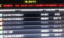 cf快捷键骂人的话