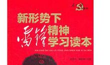 歌颂雷锋精神的句子