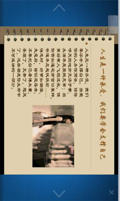 经典语录空间