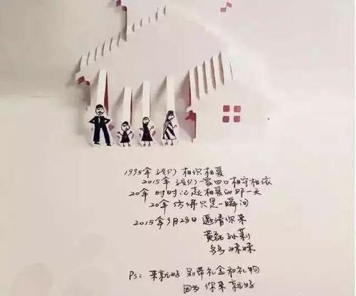 美丽的婚姻句子