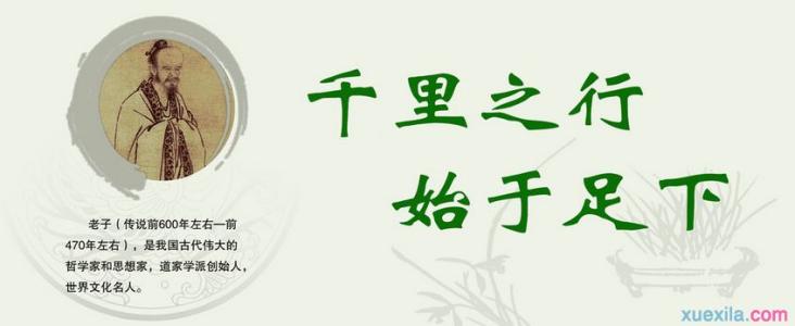 励志名人鉴赏