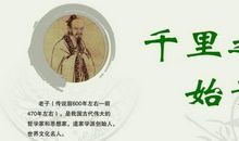 励志名人名言赏析