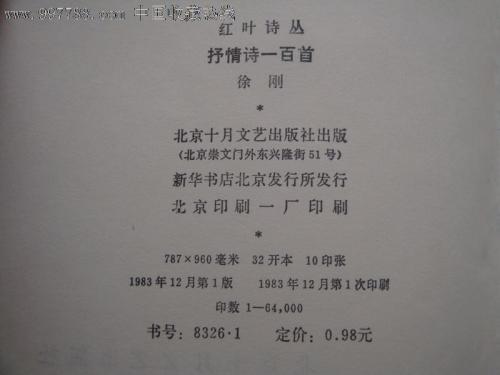 抒情诗