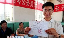 公考面试名言警句