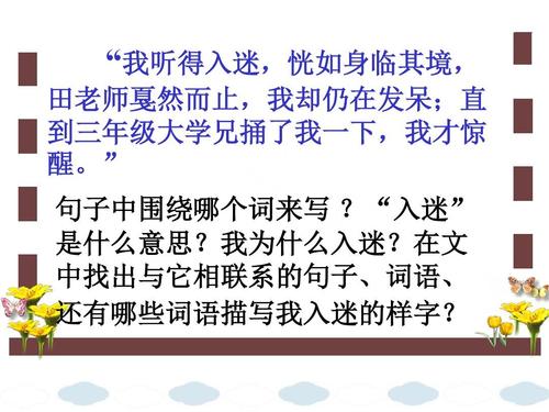 描述老师长相的句子