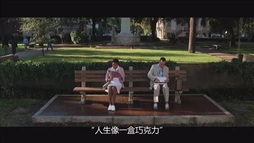 《阿甘正传》中的经典台词