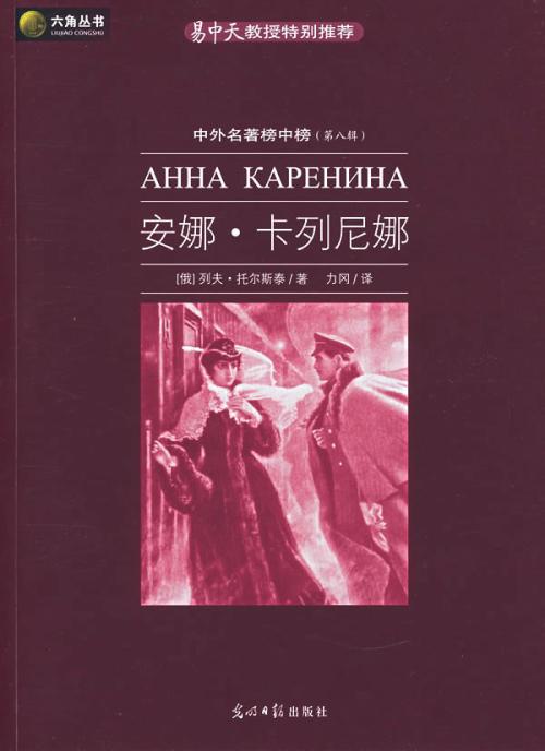 安娜·卡列尼娜（Anna Karenina）的英文报价