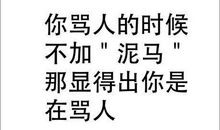 骂人带脏字的狠话骂男生