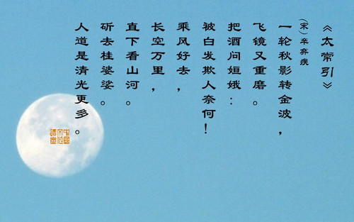 关于中秋节的著名经文集