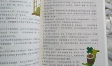 动物故事好词好句