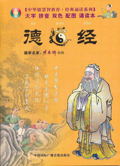 谚语
