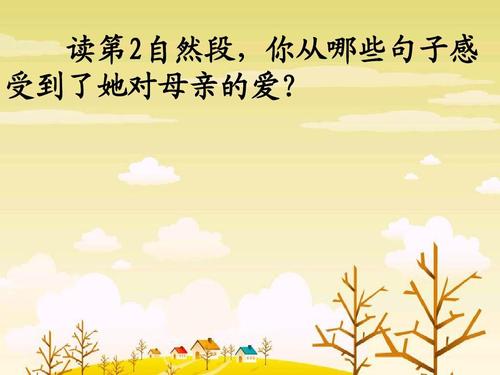 母亲对孩子的爱语