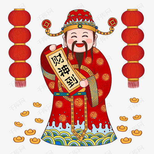接受财富神的祝福