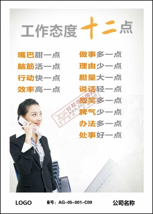 工作态度句子