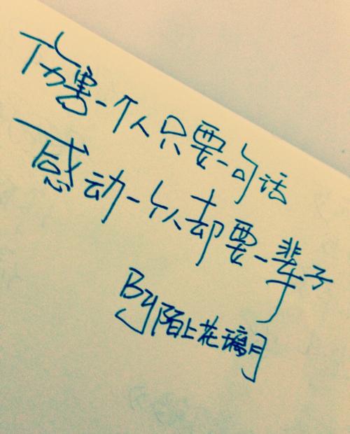 90年代后的励志名言