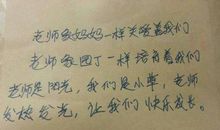 描写老师的诗句