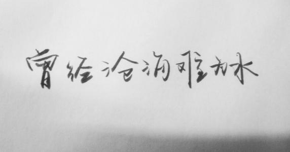 美丽的简短句子