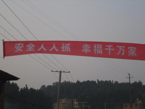 安全标语口号