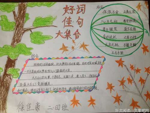 动物农场的好单词和句子