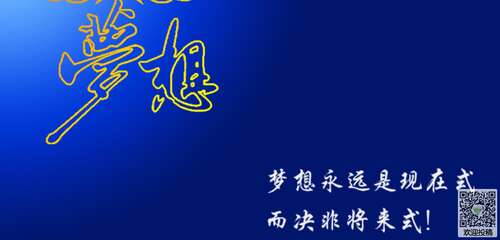 关于梦的经典名言