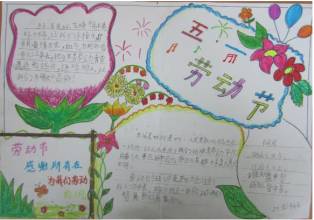 对劳动的热爱