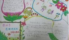 爱劳动的一句话