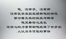 尼克胡哲励志名言