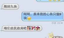 笑话短信发给女友