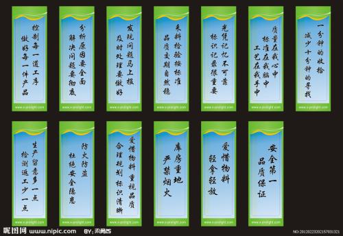 工厂口号
