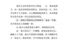 动作描写优美的句子