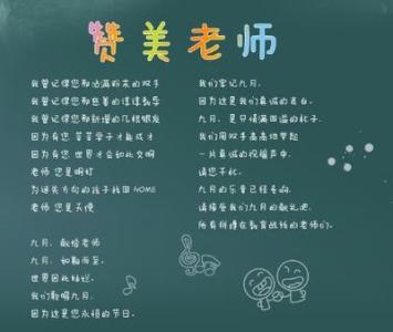 描述老师的普通句子