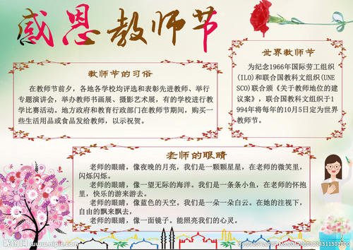关于感恩老师的诗