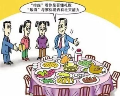 酒桌上的话