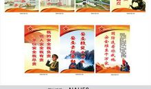 部队安全工作标语