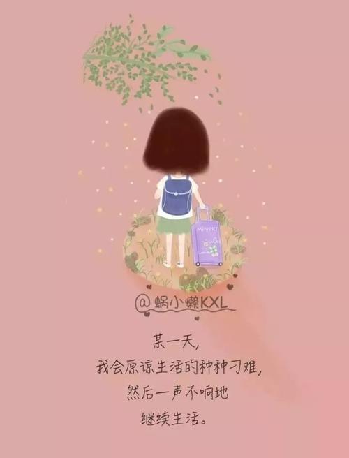 关于好心情的个性签名