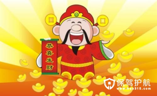 财神节祝福