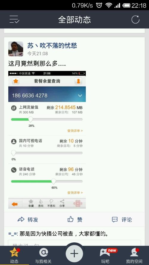简短有趣的评论
