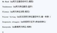 qq英文网名关于爱情