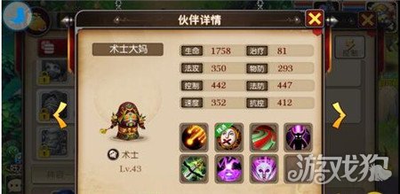 我叫术士山阿姨语录