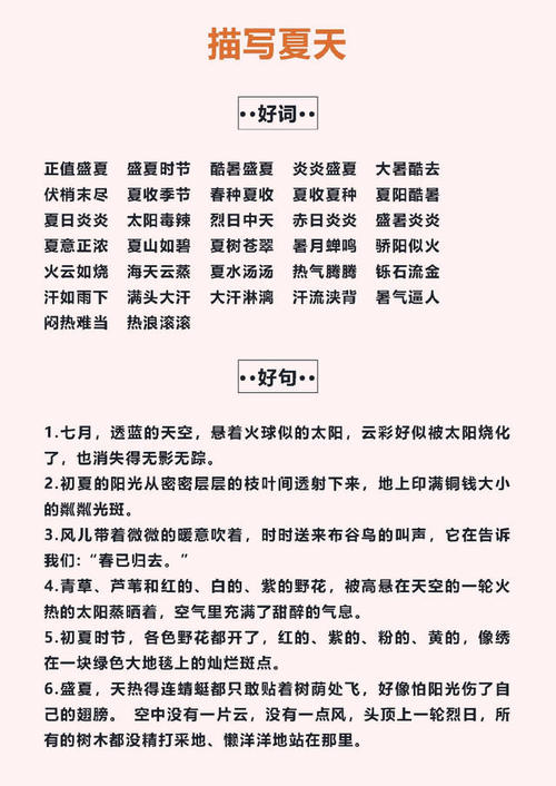 描述老师的好句子