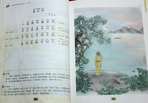 描写月光的古诗